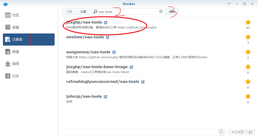 群晖Docker部署Nastool，PT保种及家庭影视库内容自动化