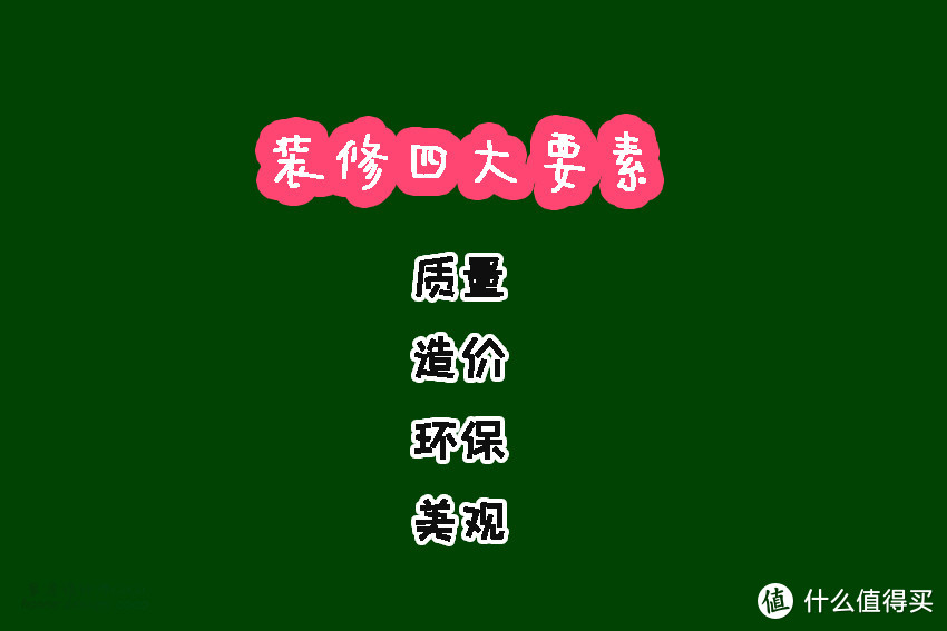 “很流行，但却不耐用”的7个家居设计，只有过来人才知道有多痛